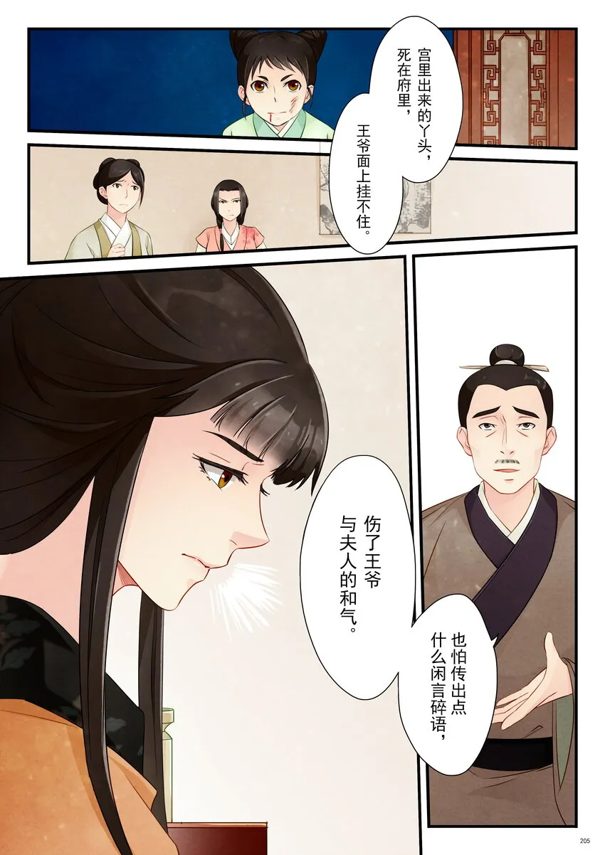 09 陷害 第13页