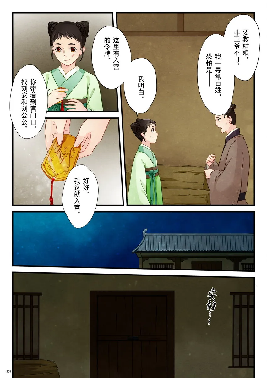 09 陷害 第16页
