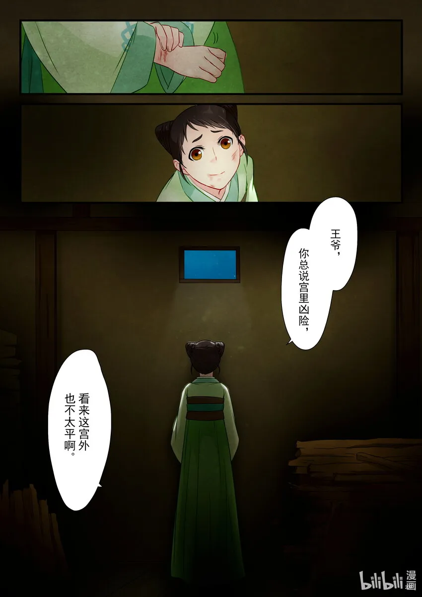 09 陷害 第17页