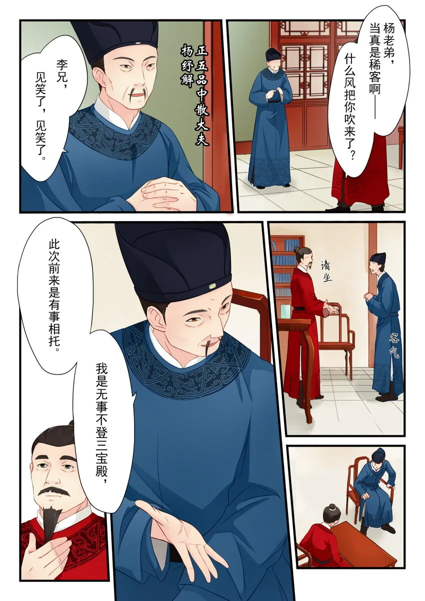 10 顺天府 第3页