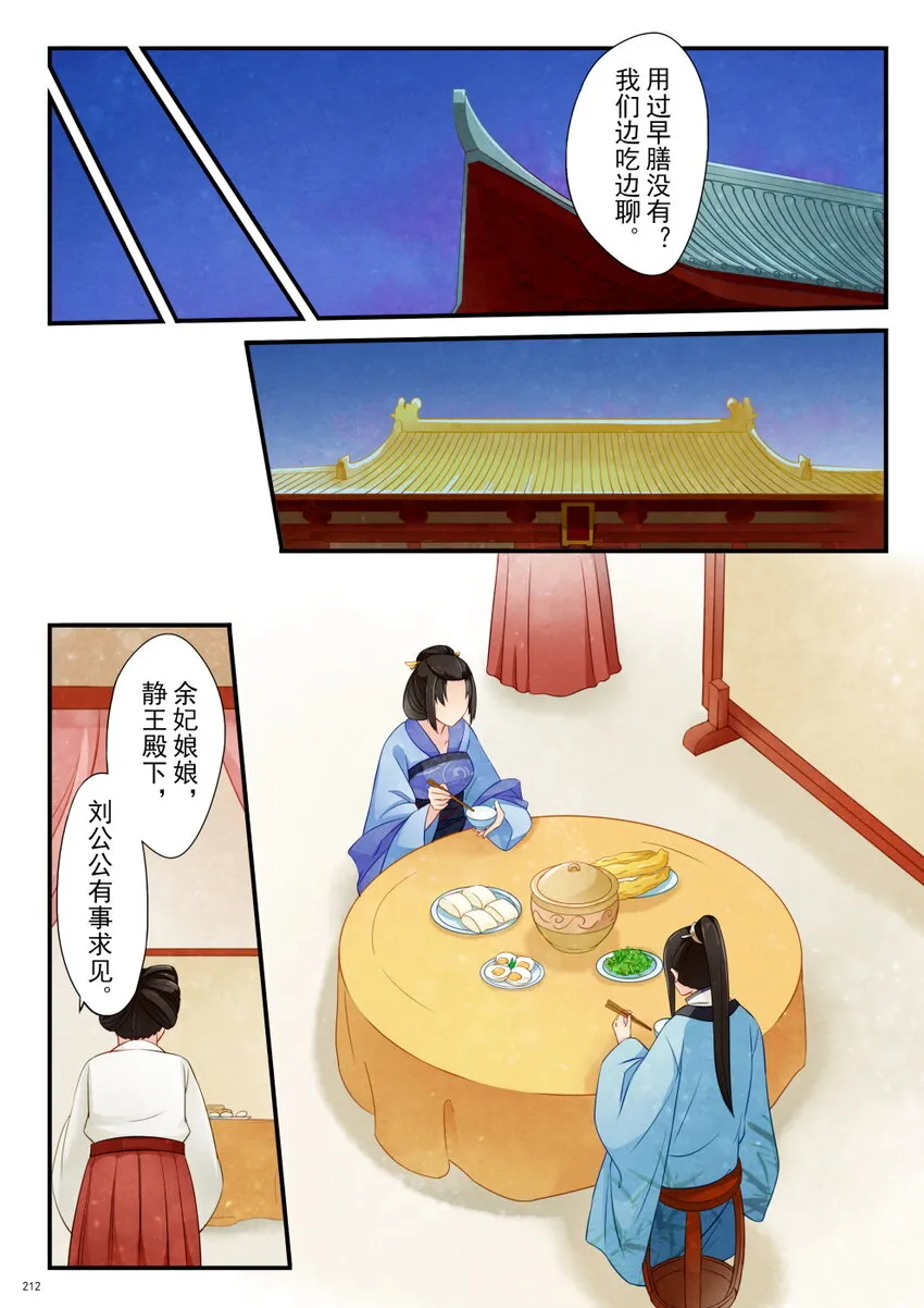 10 顺天府 第4页