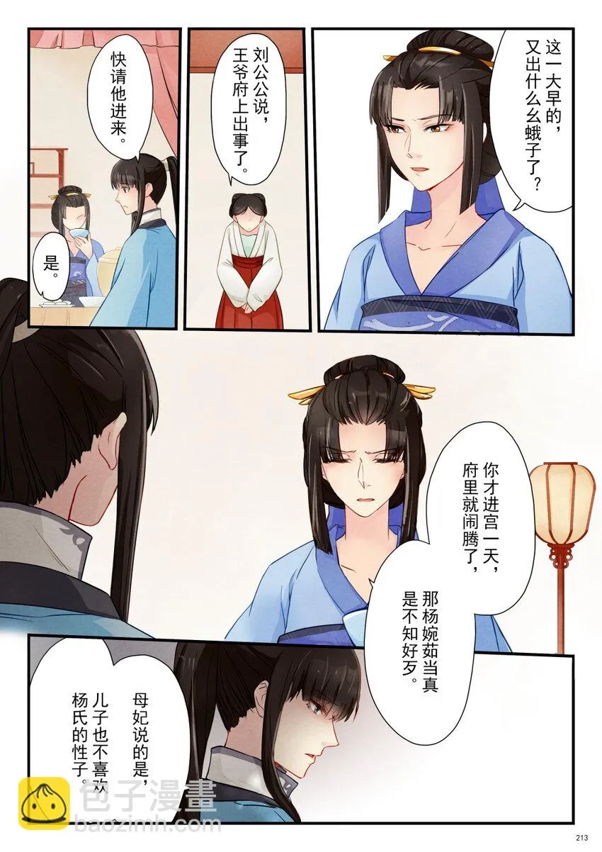 10 顺天府 第5页