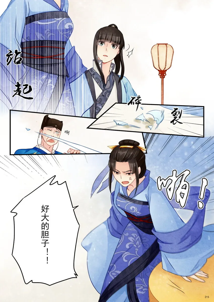 10 顺天府 第7页
