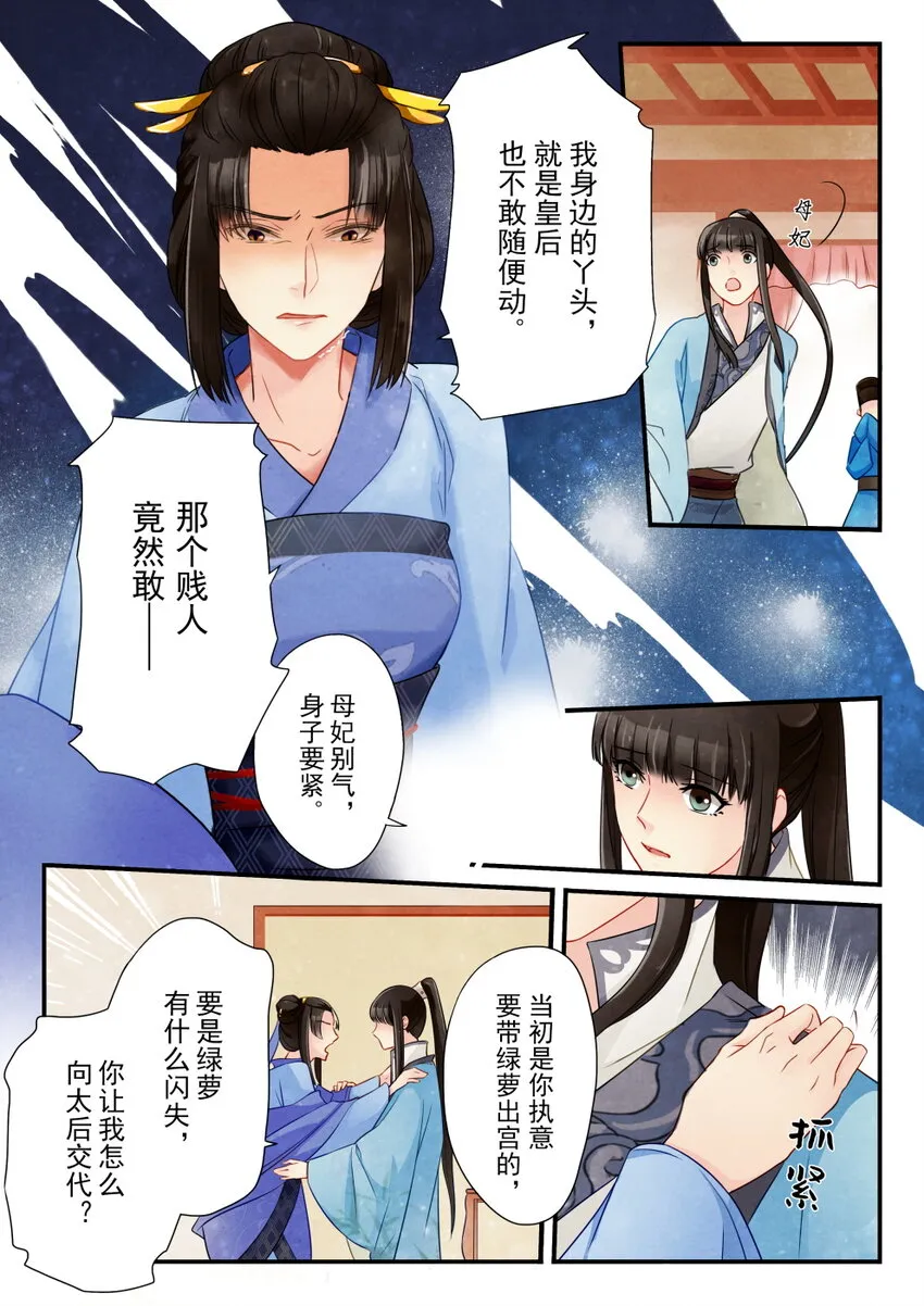 10 顺天府 第8页