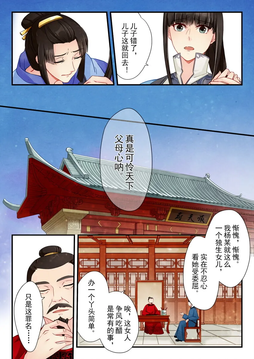 10 顺天府 第9页