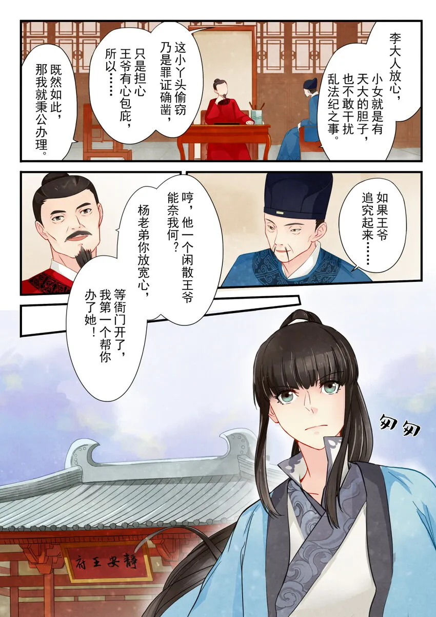 10 顺天府 第10页