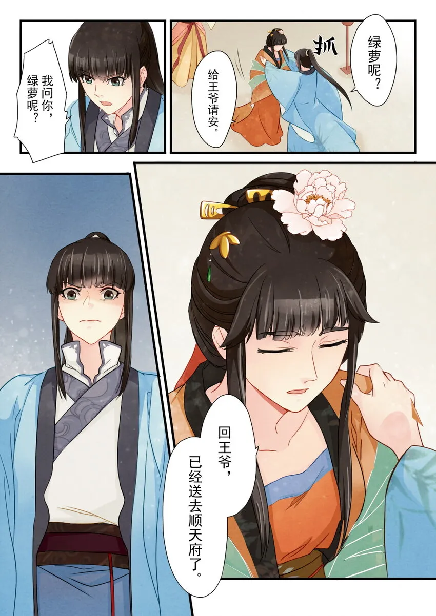 10 顺天府 第11页