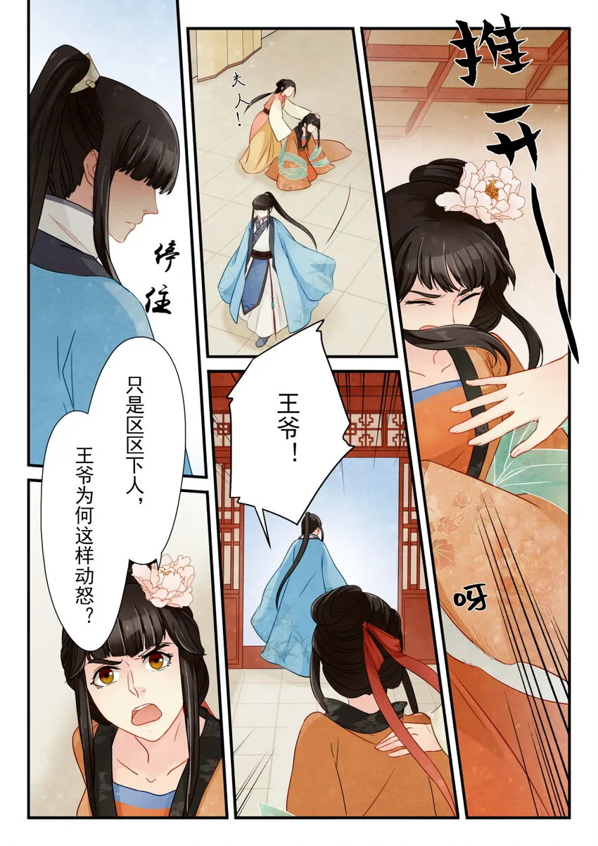 10 顺天府 第12页