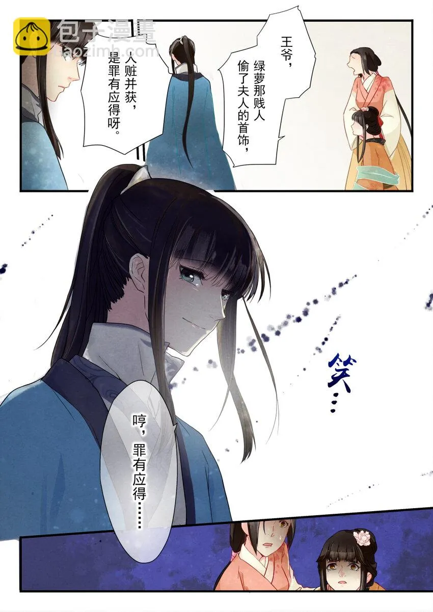10 顺天府 第13页