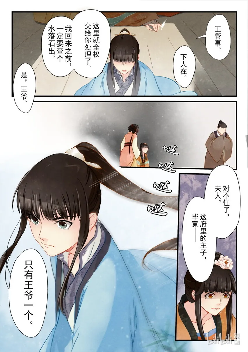 10 顺天府 第14页