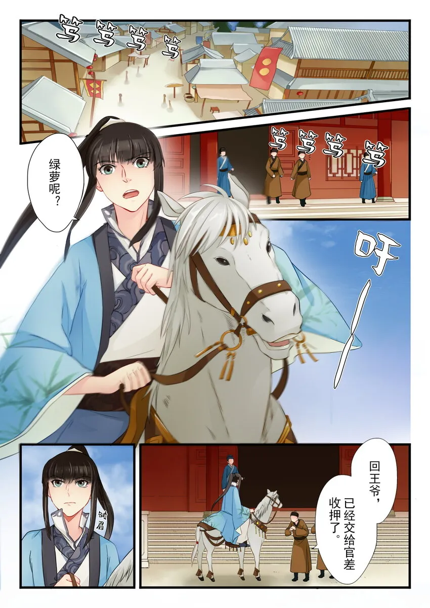 11 官籍 第2页