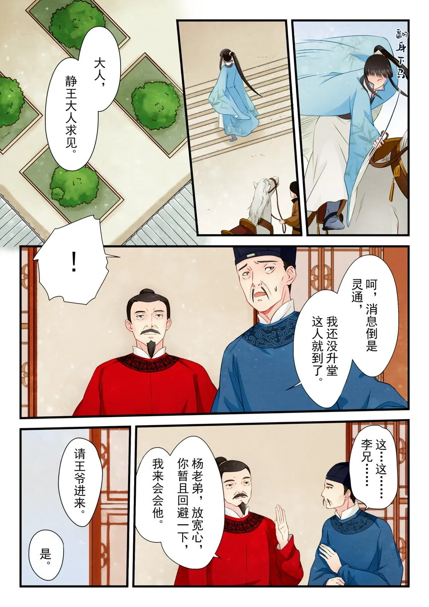 11 官籍 第3页