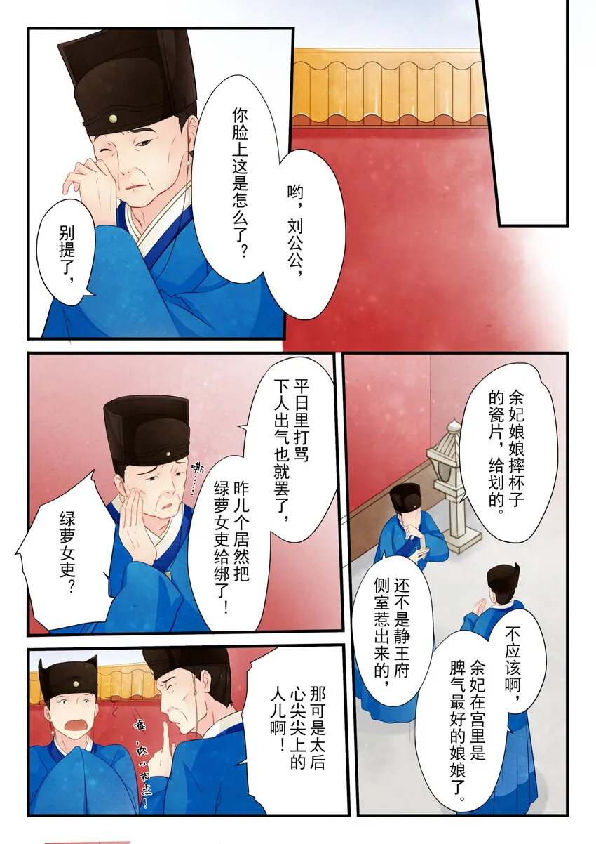 11 官籍 第4页
