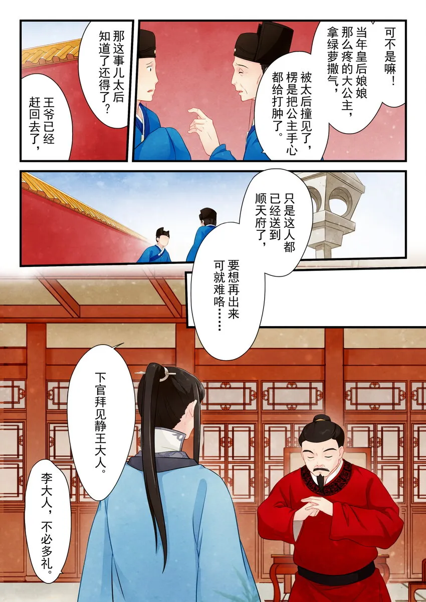 11 官籍 第5页