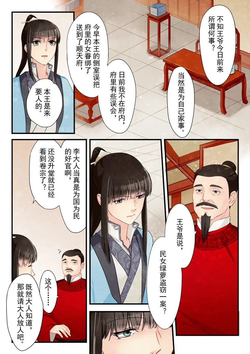 11 官籍 第6页