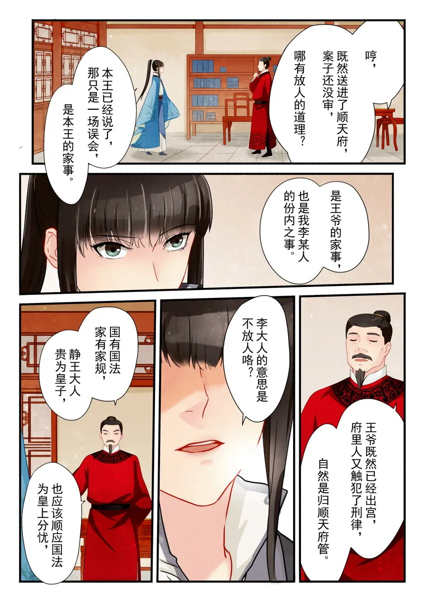 11 官籍 第7页