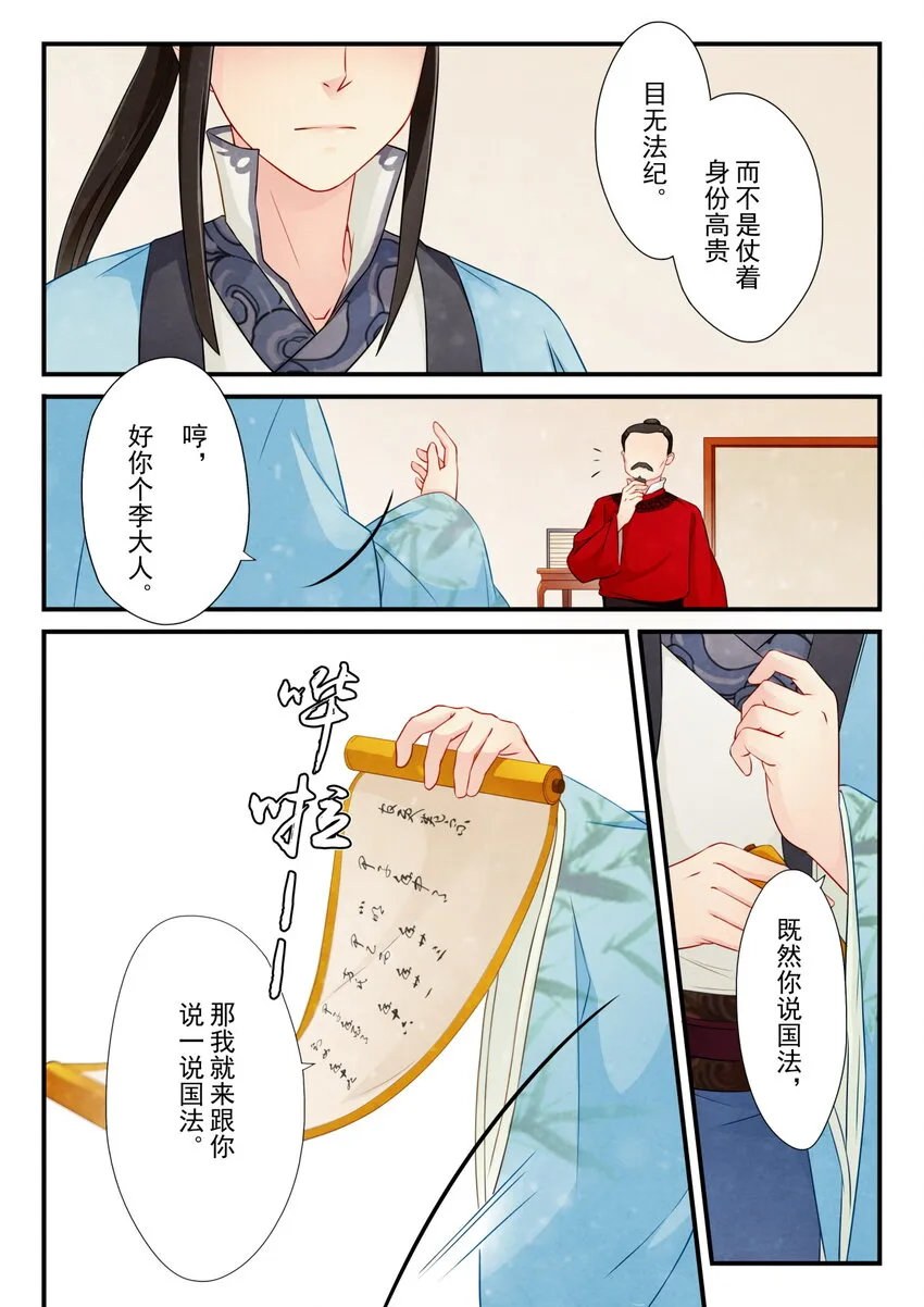 11 官籍 第8页