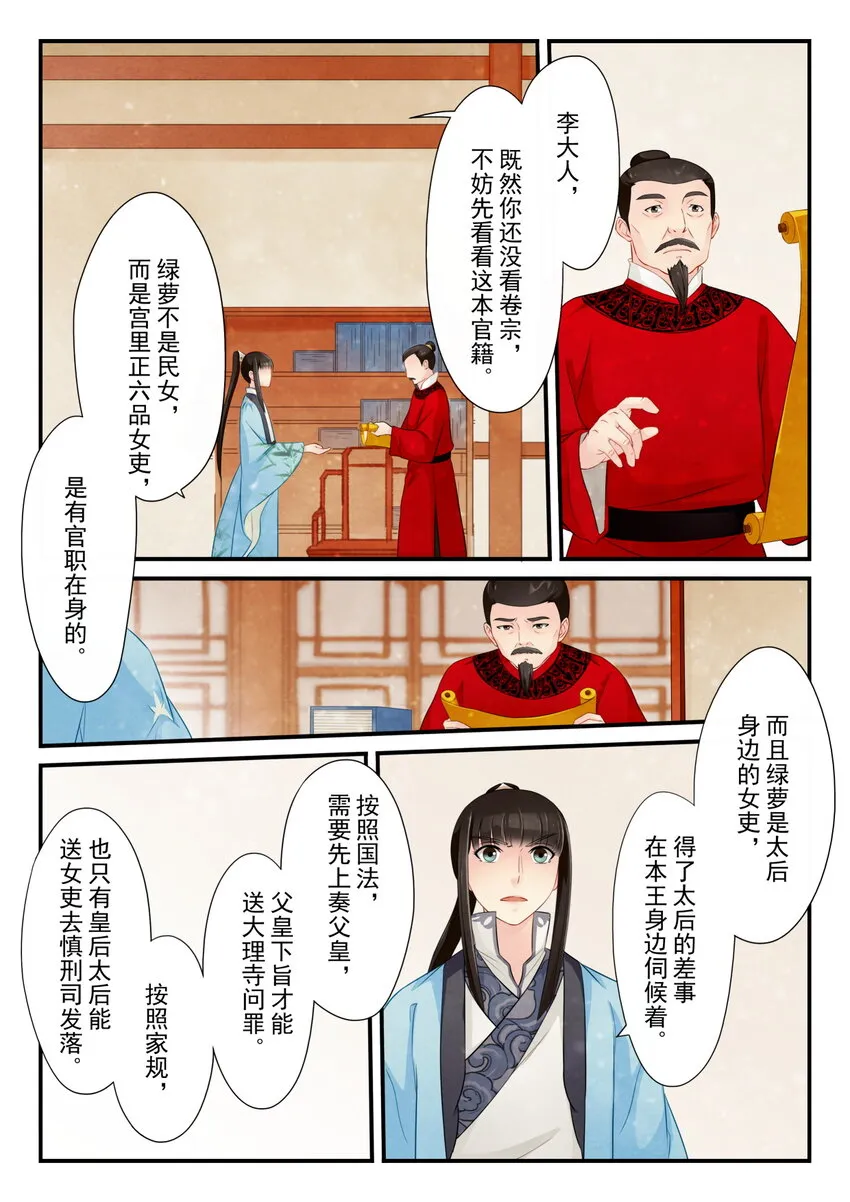 11 官籍 第9页