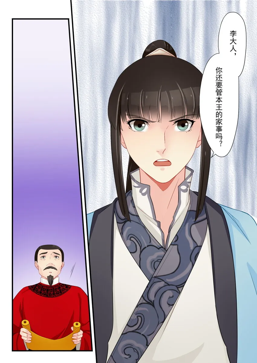 11 官籍 第10页