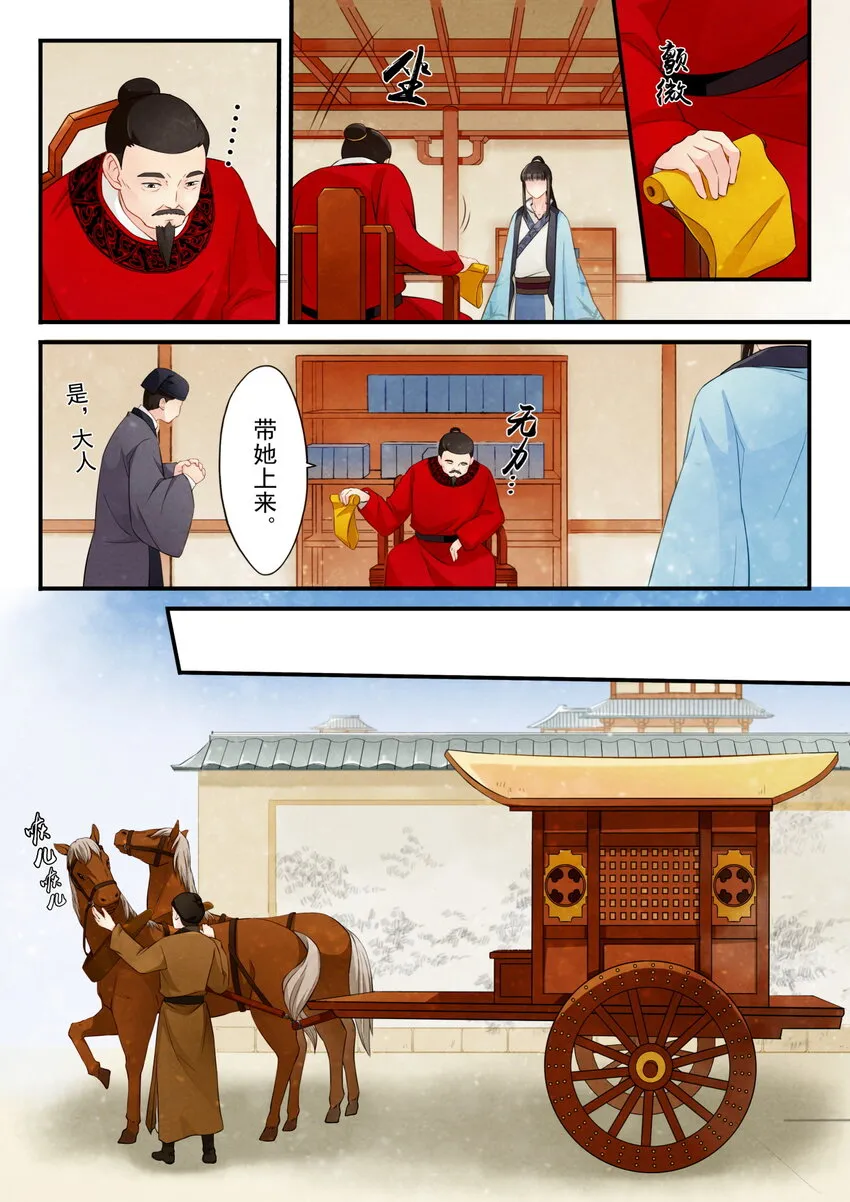 11 官籍 第11页