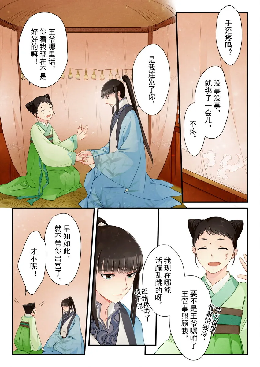 11 官籍 第12页