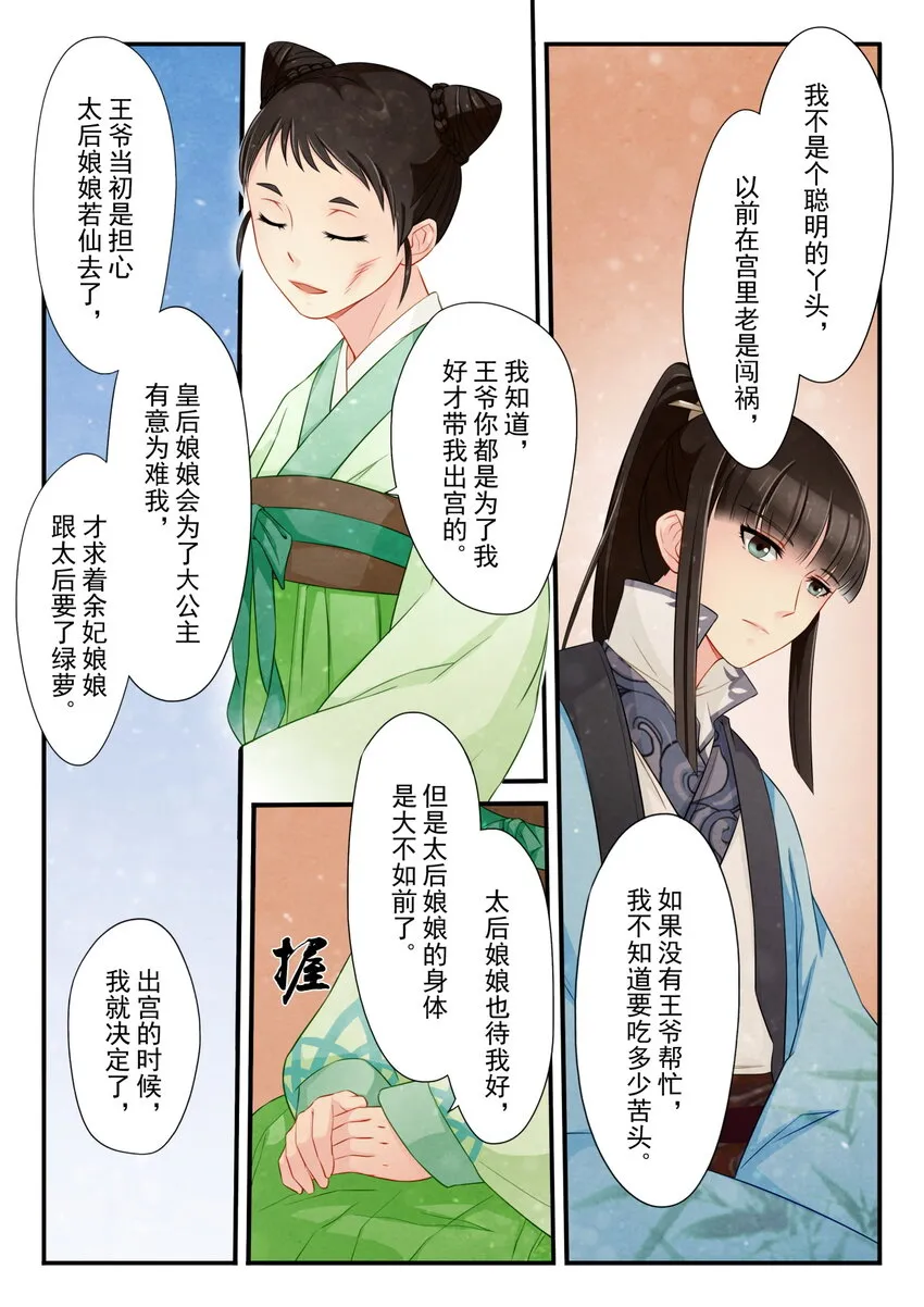 11 官籍 第13页