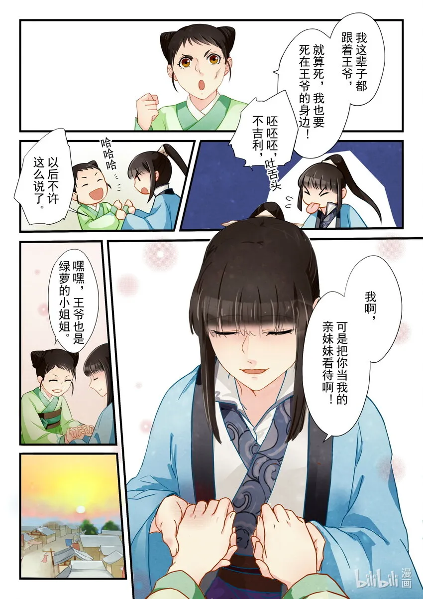 11 官籍 第14页