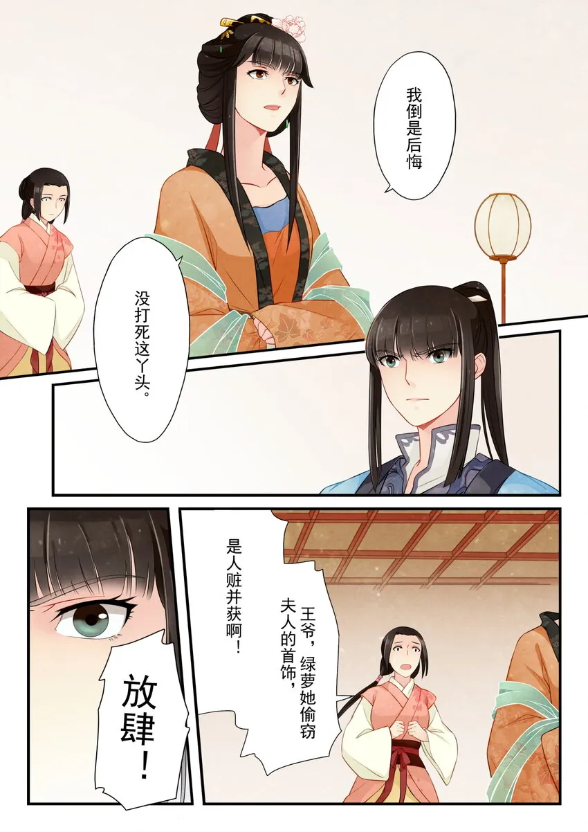 12 软禁 第4页