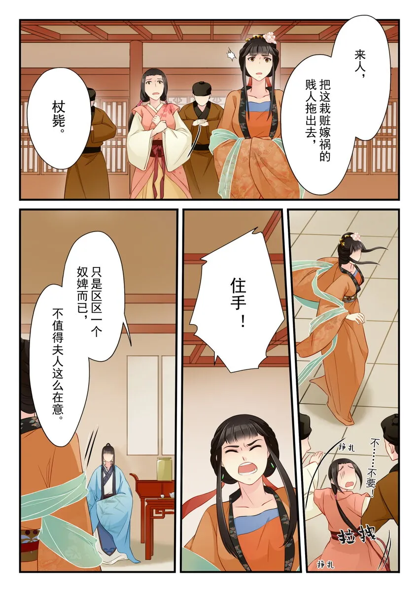 12 软禁 第5页
