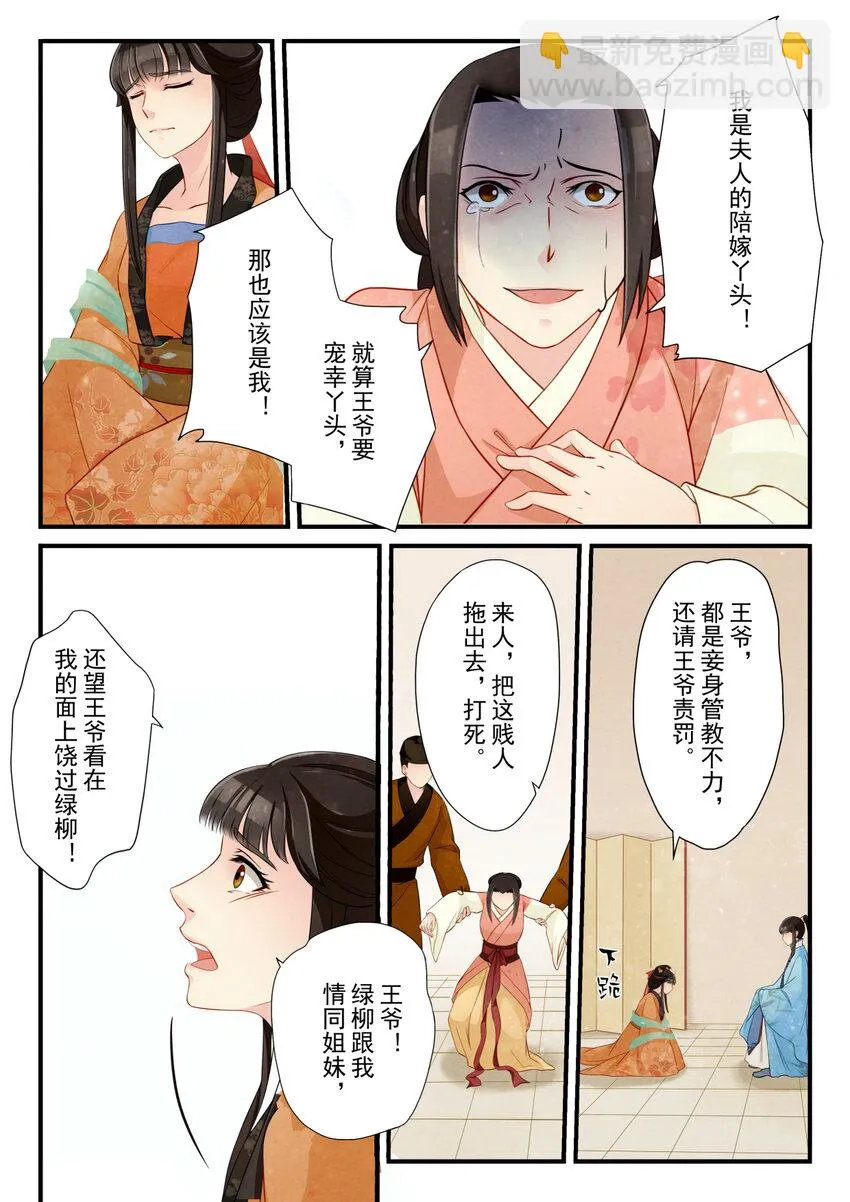 12 软禁 第9页
