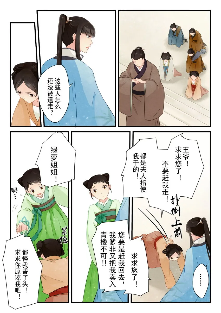 12 软禁 第15页