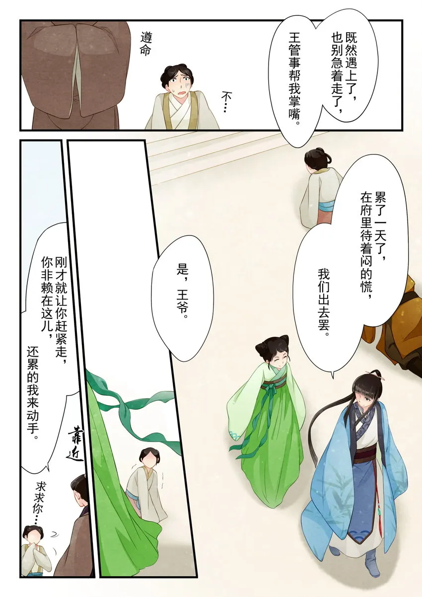 12 软禁 第17页