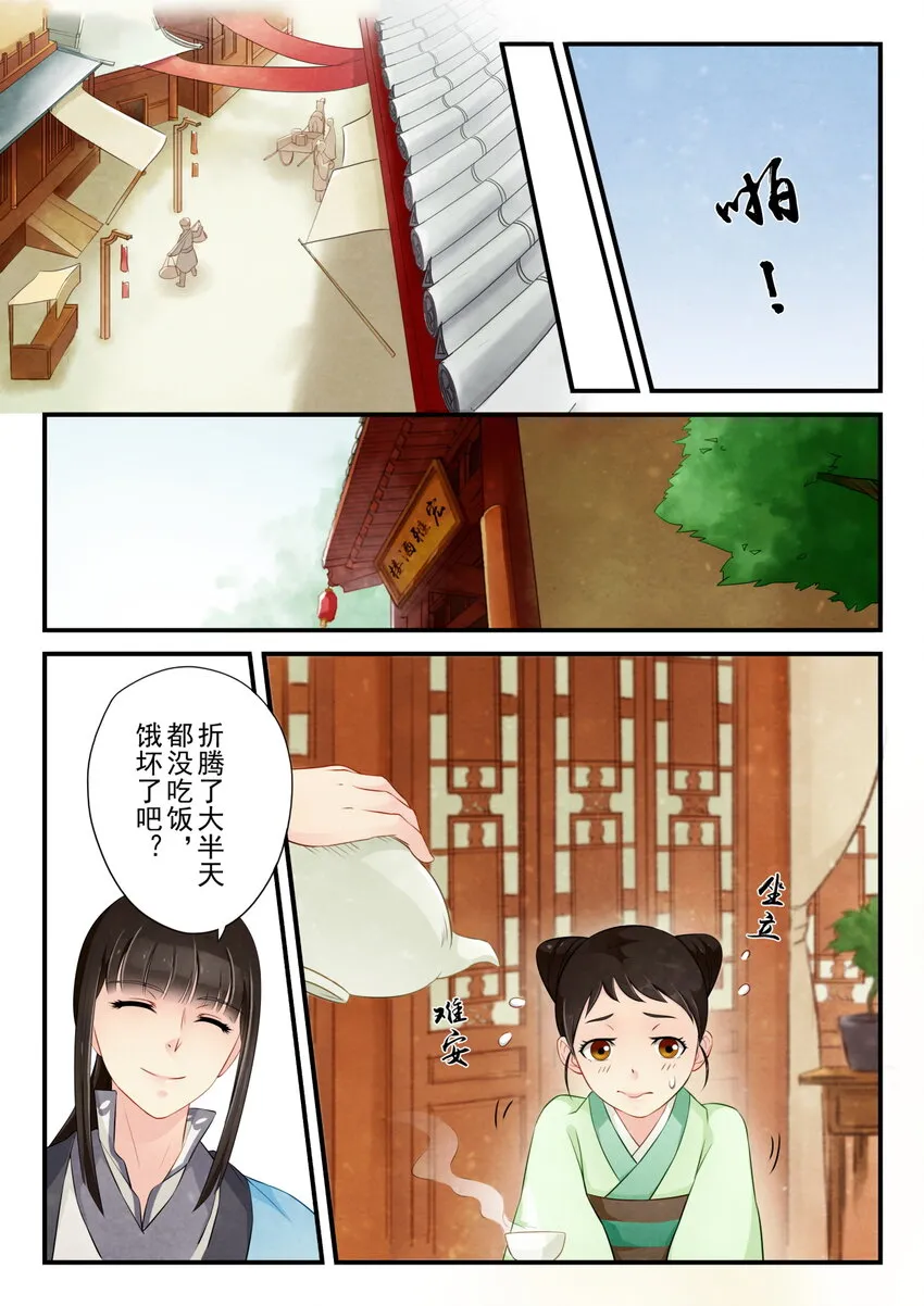 12 软禁 第18页