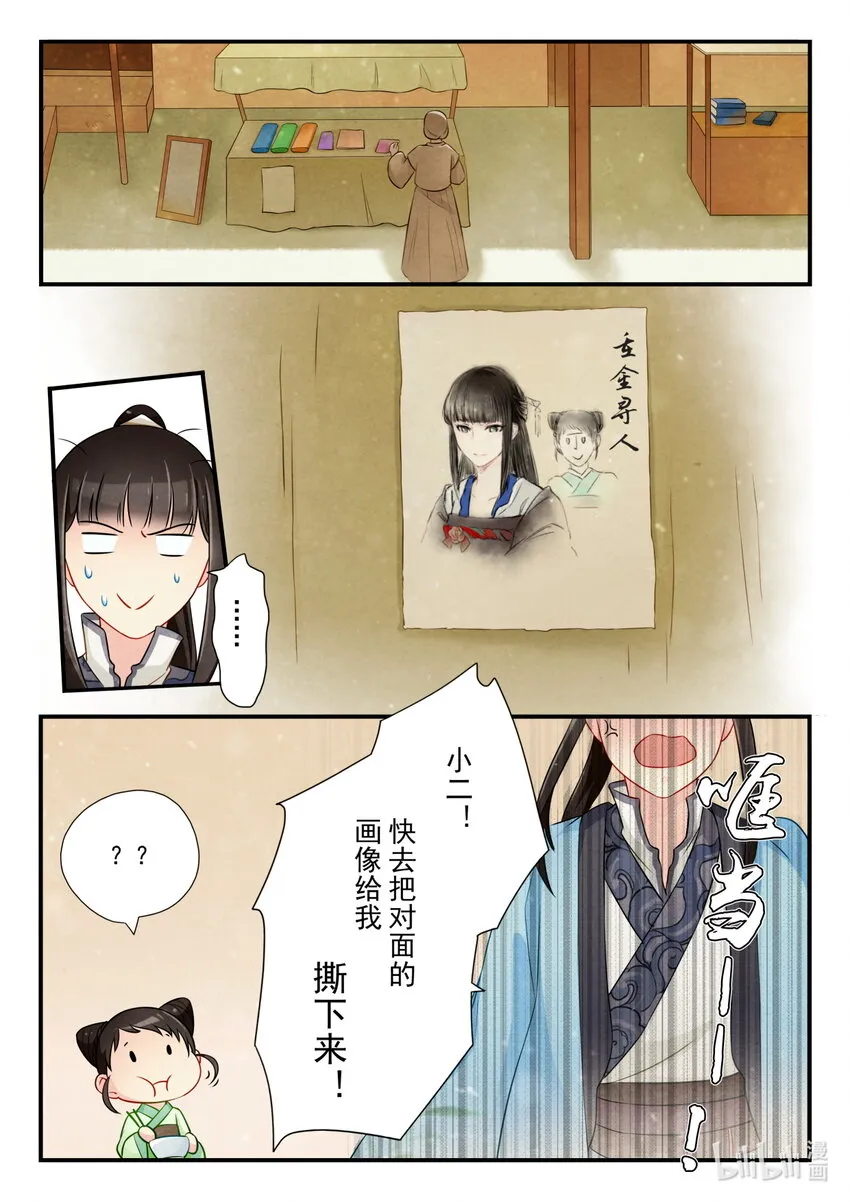 12 软禁 第20页