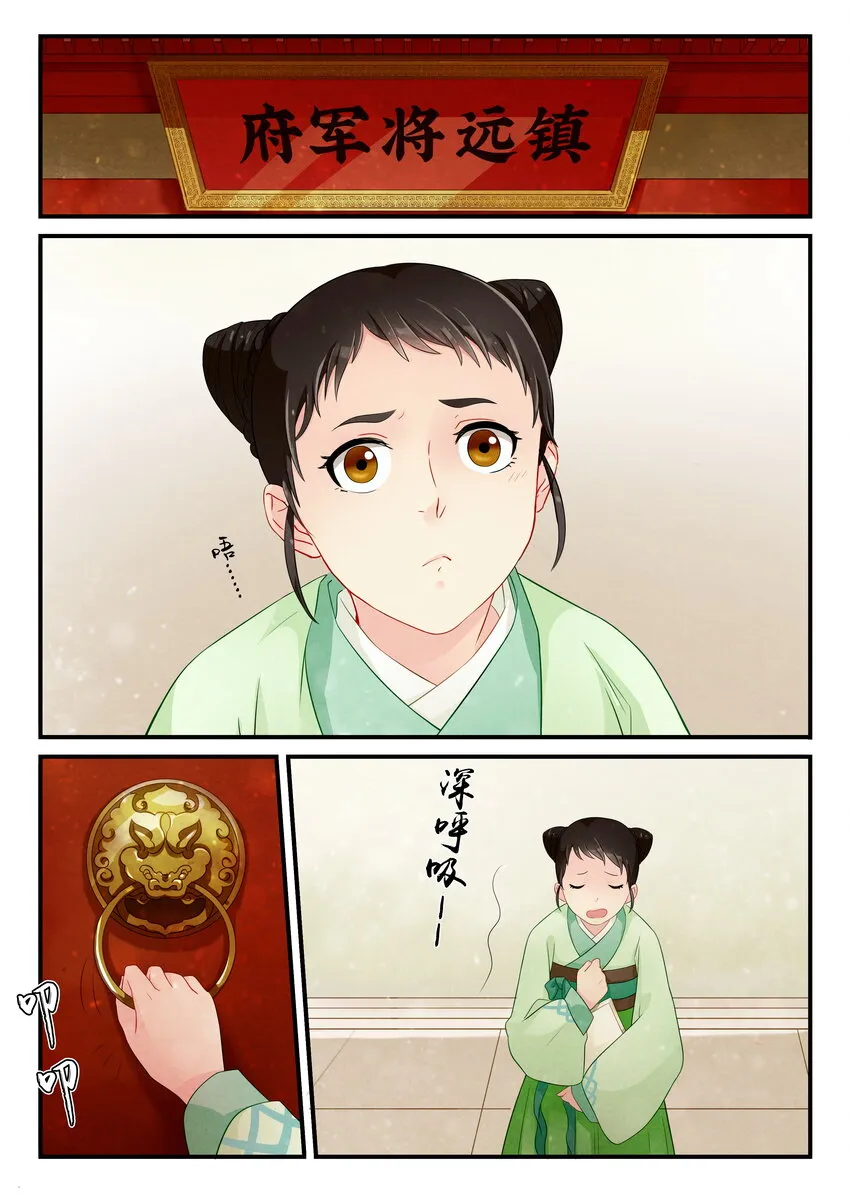 13 鸿雁传情 第2页