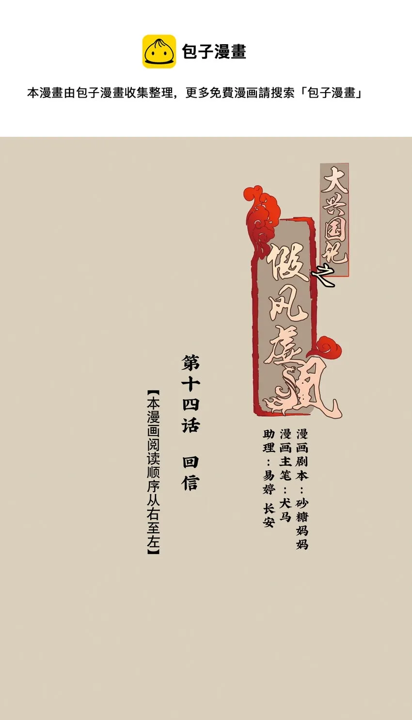 14 回信 第1页