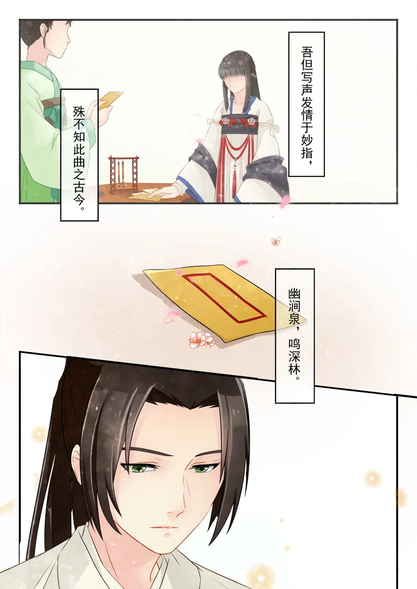 14 回信 第4页