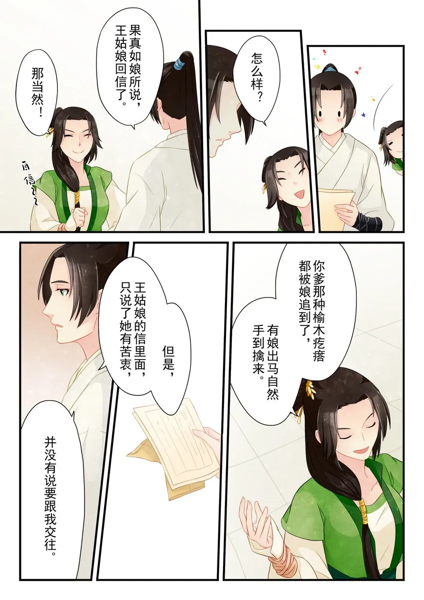 14 回信 第5页