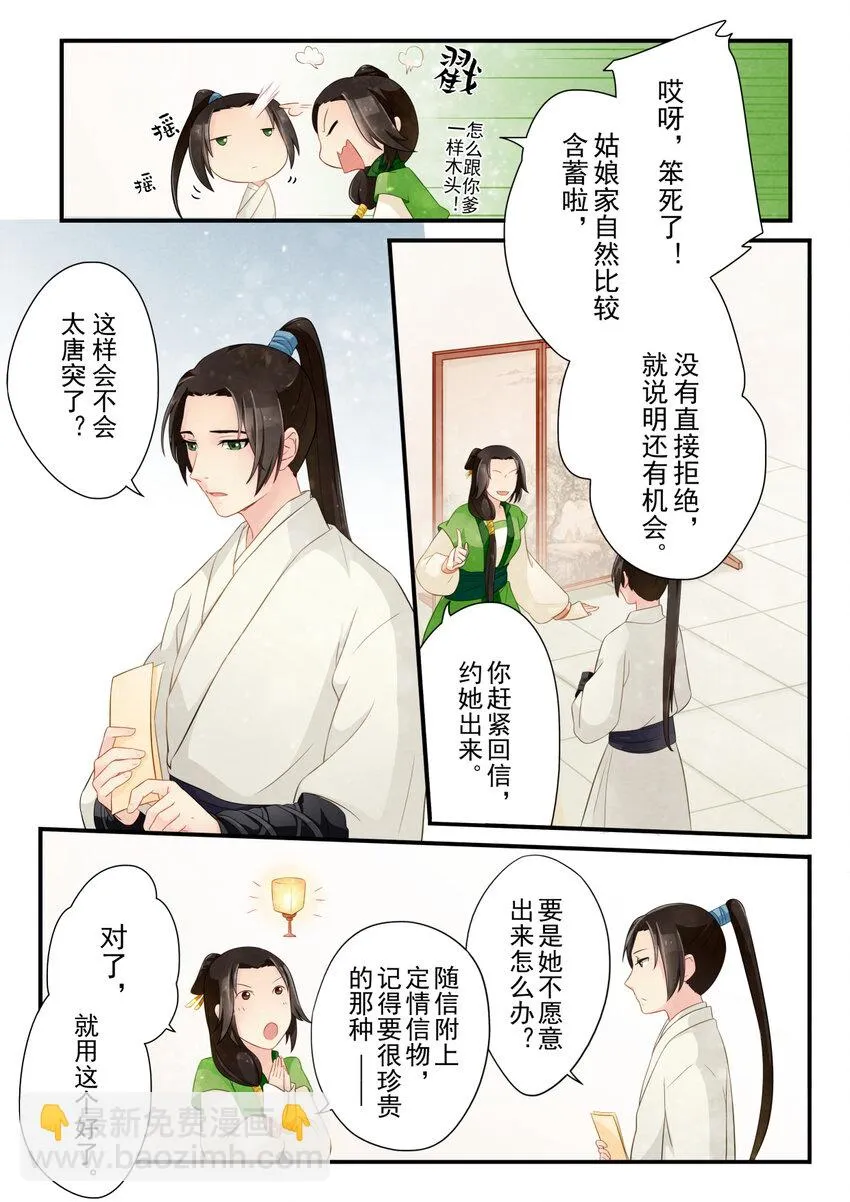 14 回信 第6页