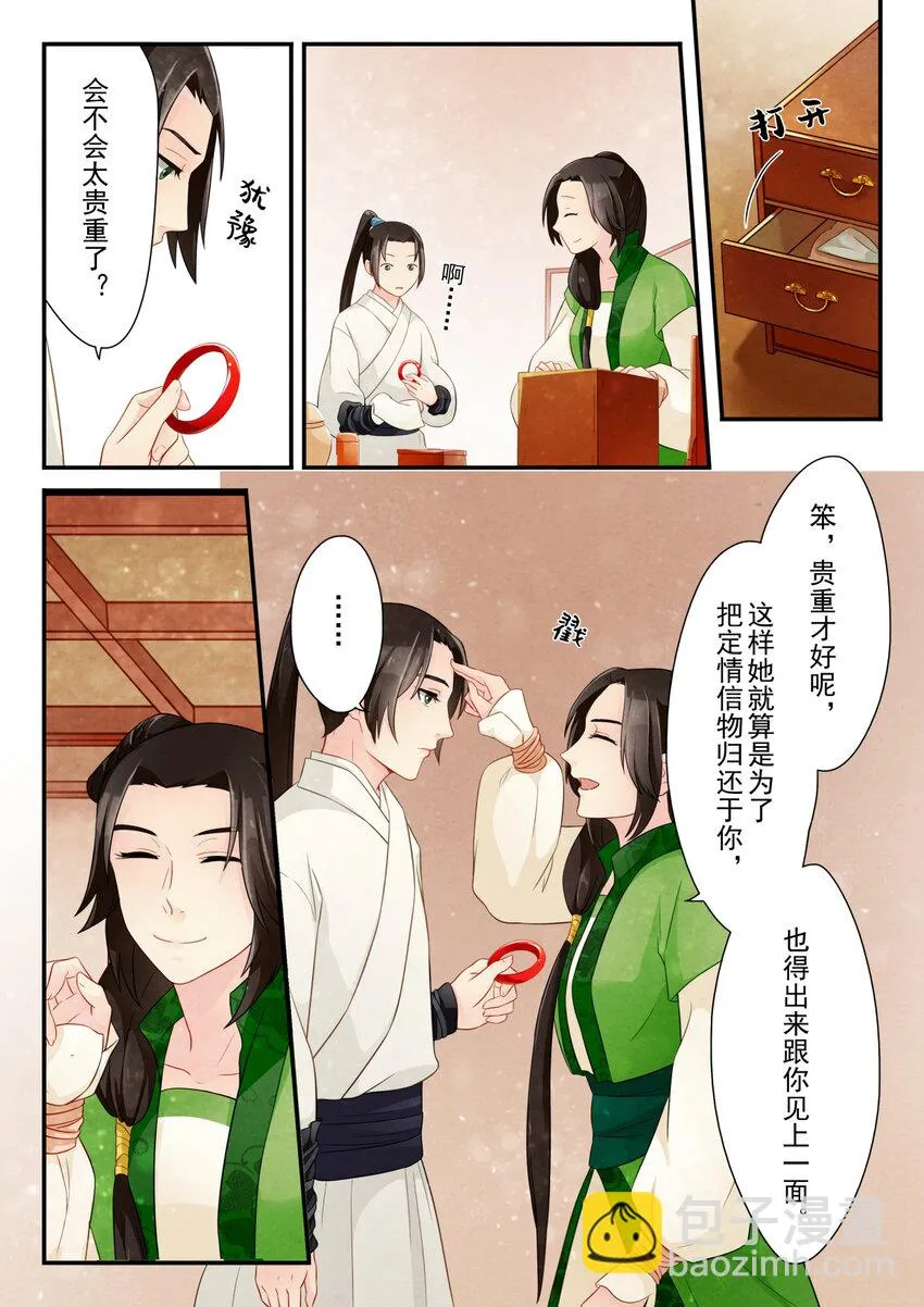 14 回信 第7页