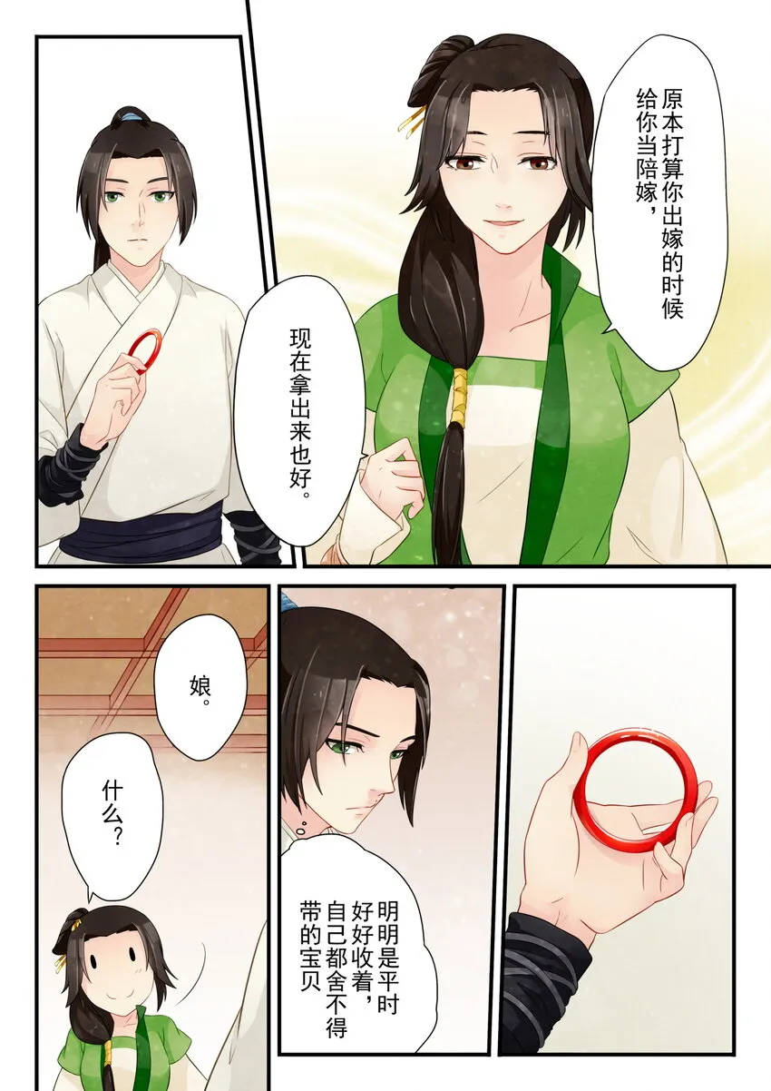 14 回信 第8页