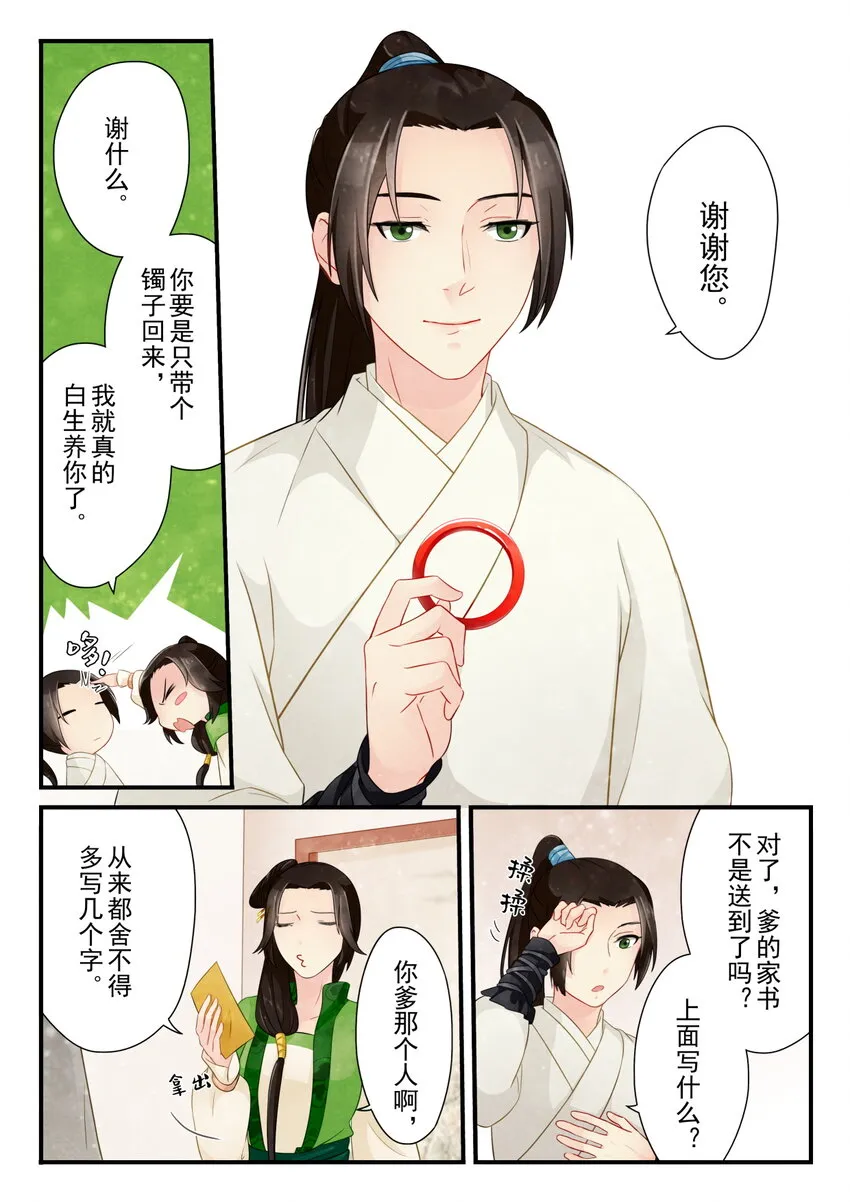 14 回信 第9页