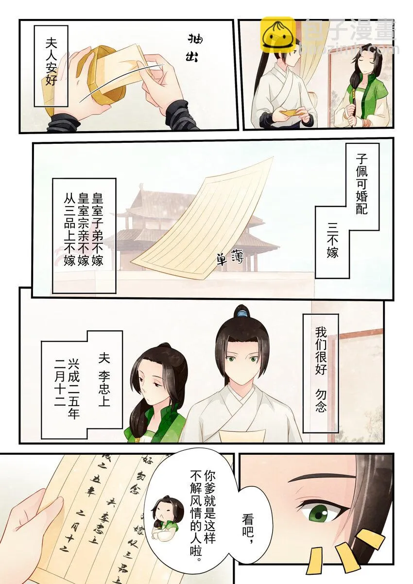 14 回信 第10页