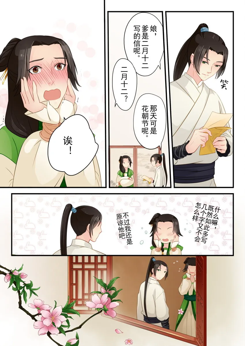 14 回信 第11页