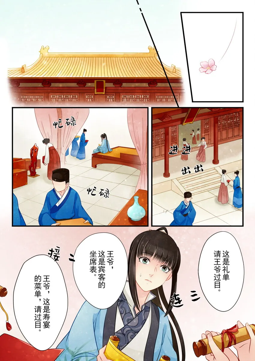 14 回信 第12页