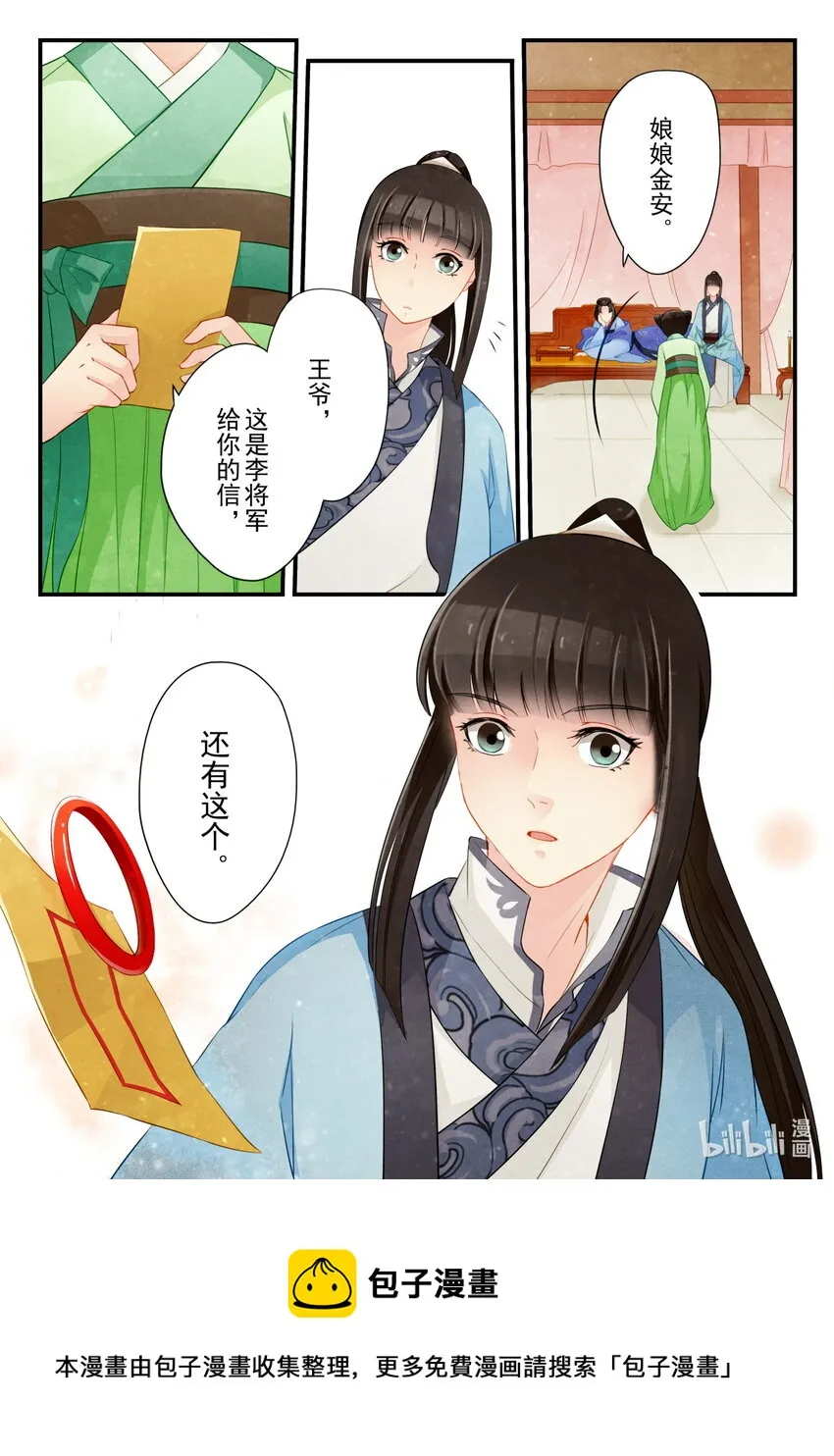 14 回信 第15页