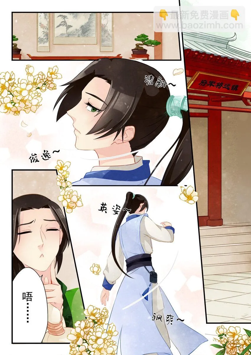 15 相会 第2页