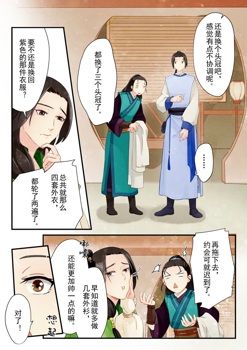 15 相会 第3页