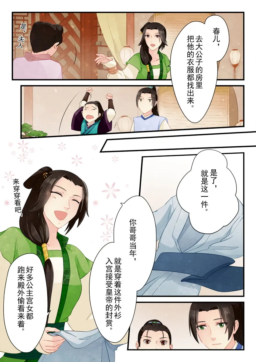 15 相会 第4页