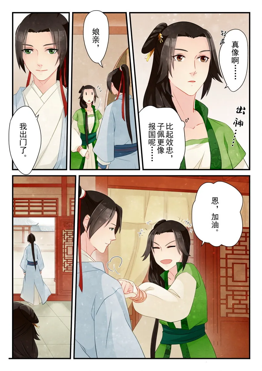 15 相会 第6页